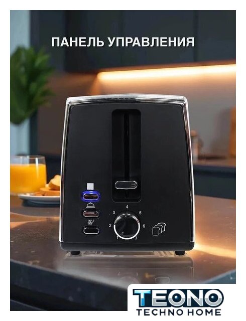 Тостер Oursson TS2220L/SS - Изображение №5 — Интернет-магазин Teono.by