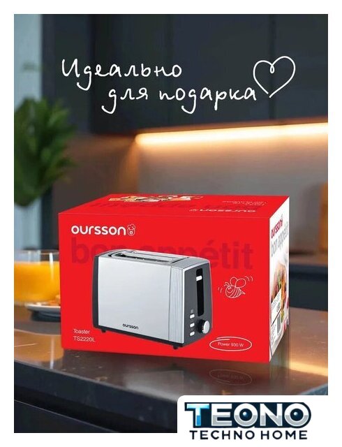 Тостер Oursson TS2220L/SS - Изображение №3 — Интернет-магазин Teono.by