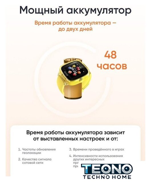 Детские умные часы Elari KidPhone Fresh 4G (желтый) - Изображение №13 — Интернет-магазин Teono.by