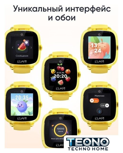Детские умные часы Elari KidPhone Fresh 4G (желтый) - Изображение №15 — Интернет-магазин Teono.by