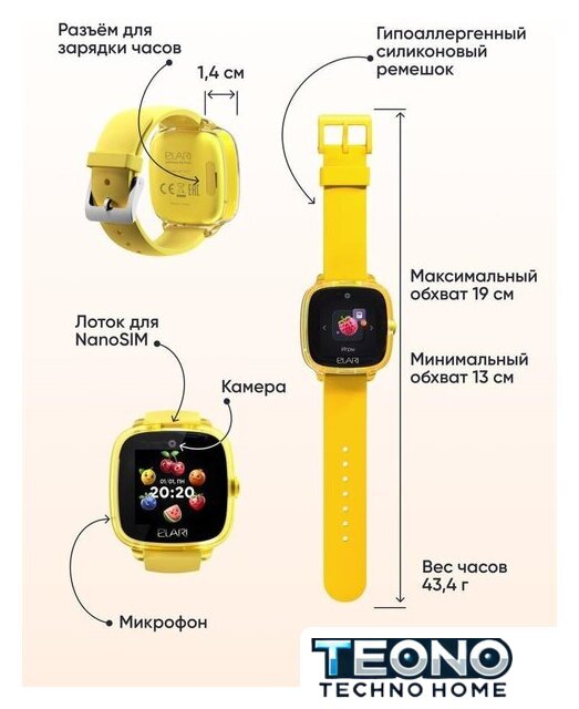 Детские умные часы Elari KidPhone Fresh 4G (желтый) - Изображение №17 — Интернет-магазин Teono.by