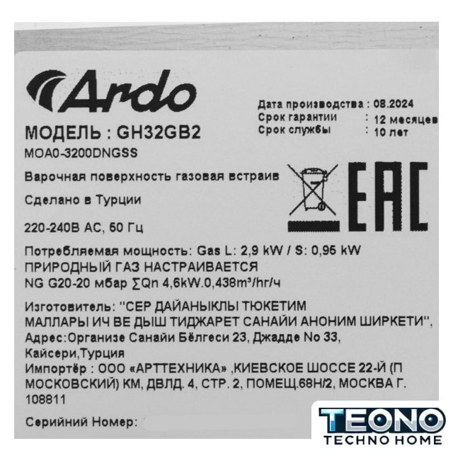 Варочная панель ARDO GH32GB2 - Изображение №4 — Интернет-магазин Teono.by