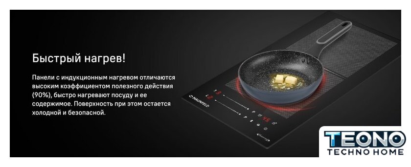 Варочная панель MAUNFELD CVI292S2FBK Inverter - Изображение №9 — Интернет-магазин Teono.by