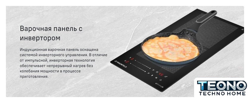 Варочная панель MAUNFELD CVI292S2FBK Inverter - Изображение №10 — Интернет-магазин Teono.by