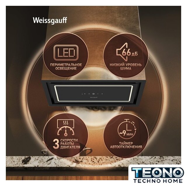 Кухонная вытяжка Weissgauff Quadra 600 Touch Black Glass - Изображение №3 — Интернет-магазин Teono.by