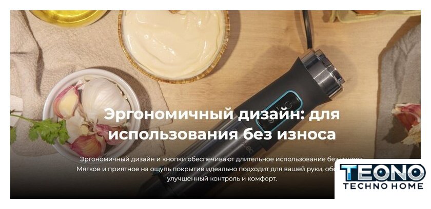 Погружной блендер Cecotec Power TitanBlack 1500 XL Cream - Изображение №3 — Интернет-магазин Teono.by