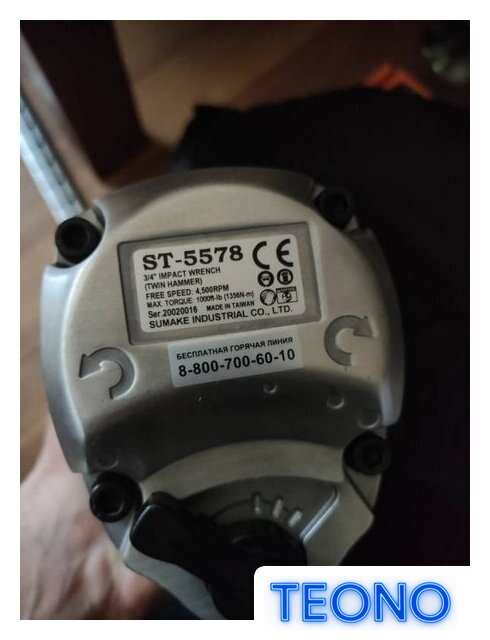 Пневматический гайковерт Sumake ST-5578 - Изображение №4 — Интернет-магазин Teono.by