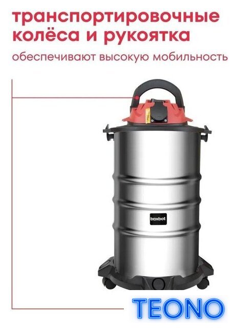 Пылесос Boxbot EVC-1400.30.S - Изображение №7 — Интернет-магазин Teono.by