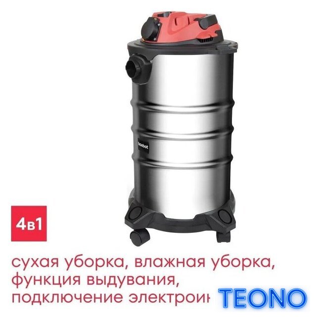 Пылесос Boxbot EVC-1400.30.S - Изображение №5 — Интернет-магазин Teono.by