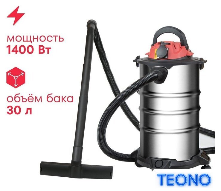 Пылесос Boxbot EVC-1400.30.S - Изображение №1 — Интернет-магазин Teono.by