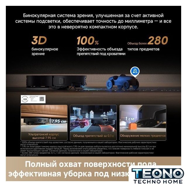 Робот-пылесос Dreame Robot Vacuum X60 Master Black RLX88DE (евровилка, черный) - Изображение №18 — Интернет-магазин Teono.by