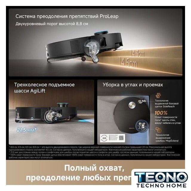 Робот-пылесос Dreame Robot Vacuum X60 Master Black RLX88DE (евровилка, черный) - Изображение №15 — Интернет-магазин Teono.by