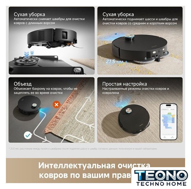 Робот-пылесос Dreame Robot Vacuum X60 Master Black RLX88DE (евровилка, черный) - Изображение №10 — Интернет-магазин Teono.by
