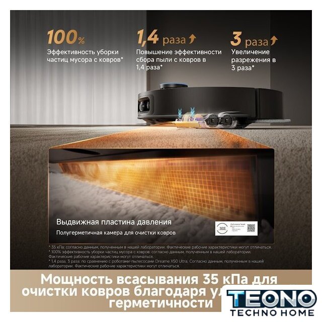 Робот-пылесос Dreame Robot Vacuum X60 Master Black RLX88DE (евровилка, черный) - Изображение №16 — Интернет-магазин Teono.by
