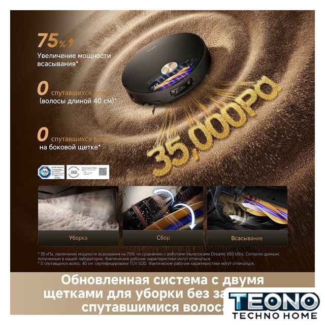 Робот-пылесос Dreame Robot Vacuum X60 Master Black RLX88DE (евровилка, черный) - Изображение №14 — Интернет-магазин Teono.by