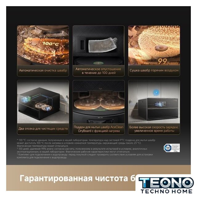 Робот-пылесос Dreame Robot Vacuum X60 Master Black RLX88DE (евровилка, черный) - Изображение №12 — Интернет-магазин Teono.by