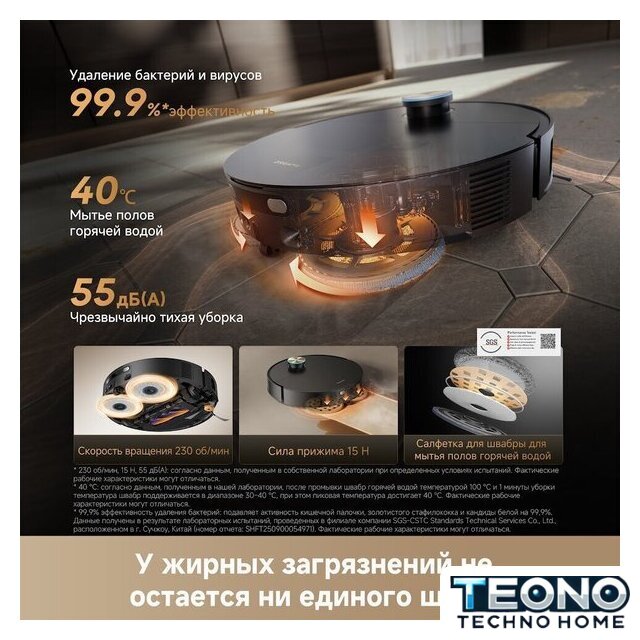 Робот-пылесос Dreame Robot Vacuum X60 Master Black RLX88DE (евровилка, черный) - Изображение №13 — Интернет-магазин Teono.by