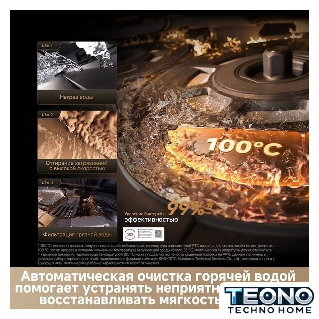 Робот-пылесос Dreame Robot Vacuum X60 Master Black RLX88DE (евровилка, черный) - Изображение №11 — Интернет-магазин Teono.by