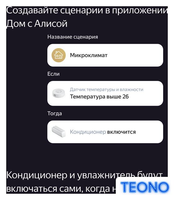 Центр управления (хаб) Яндекс YNDX-00510 - Изображение №7 — Интернет-магазин Teono.by