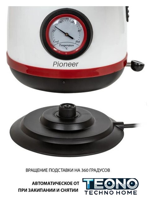 Электрический чайник Pioneer KE570M - Изображение №4 — Интернет-магазин Teono.by