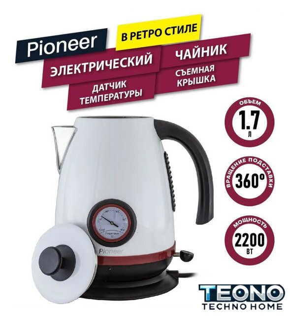 Электрический чайник Pioneer KE570M - Изображение №1 — Интернет-магазин Teono.by