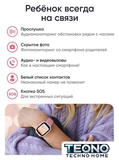 Детские умные часы Elari KidPhone 4G Go (розовый) - Изображение №10 — Интернет-магазин Teono.by