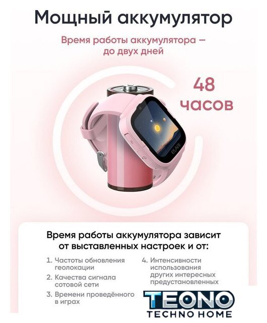 Детские умные часы Elari KidPhone 4G Go (розовый) - Изображение №12 — Интернет-магазин Teono.by