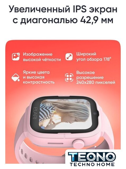 Детские умные часы Elari KidPhone 4G Go (розовый) - Изображение №9 — Интернет-магазин Teono.by