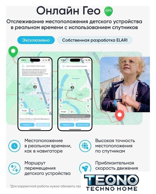 Детские умные часы Elari KidPhone 4G Go (розовый) - Изображение №8 — Интернет-магазин Teono.by