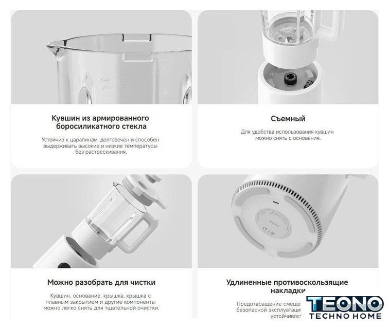 Стационарный блендер Xiaomi Blender Pro MJPBJ01DEMEU - Изображение №9 — Интернет-магазин Teono.by