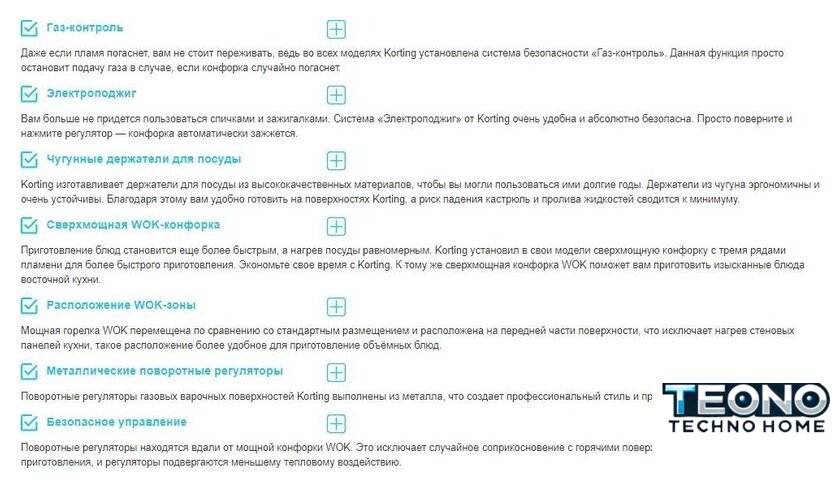 Варочная панель Korting HG 674 CTSN - Изображение №2 — Интернет-магазин Teono.by
