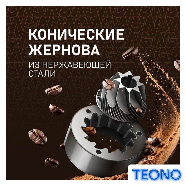 Кофемашина Weissgauff WCM-245 DB Touch Cappuccino - Изображение №10 — Интернет-магазин Teono.by