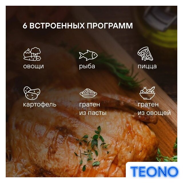 Микроволновая печь Rondell RDE-MW236 - Изображение №12 — Интернет-магазин Teono.by