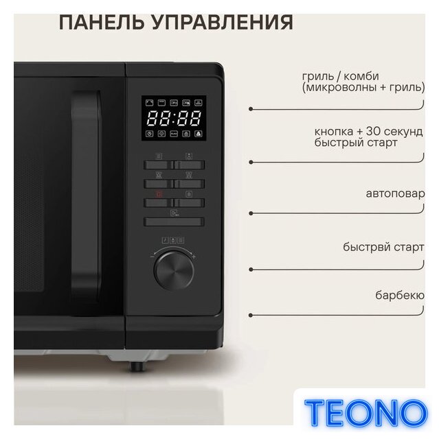 Микроволновая печь Rondell RDE-MW236 - Изображение №11 — Интернет-магазин Teono.by