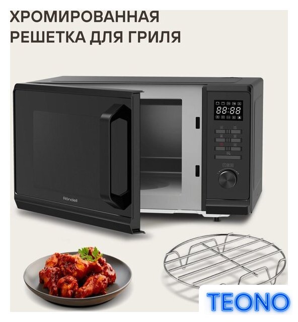 Микроволновая печь Rondell RDE-MW236 - Изображение №13 — Интернет-магазин Teono.by