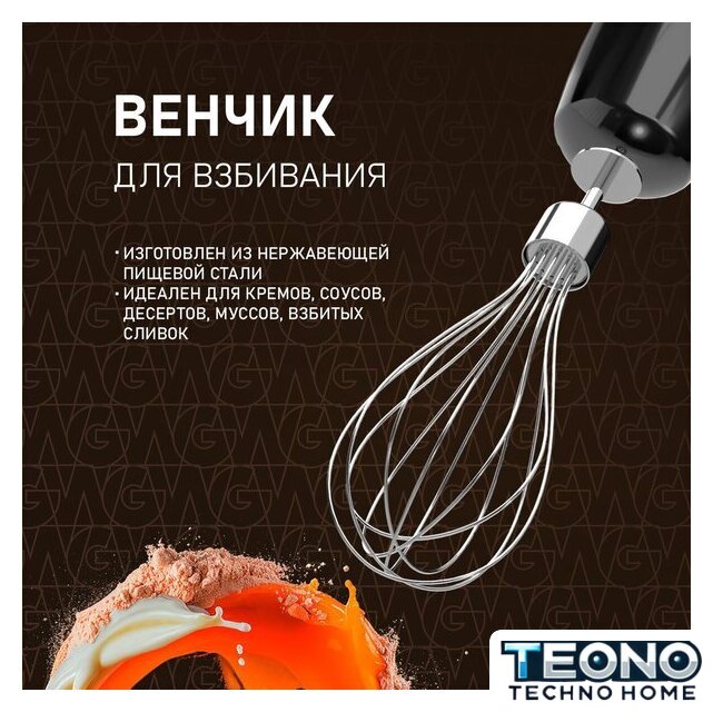 Погружной блендер Weissgauff WHB 362 STB TitanBlade Pro - Изображение №15 — Интернет-магазин Teono.by