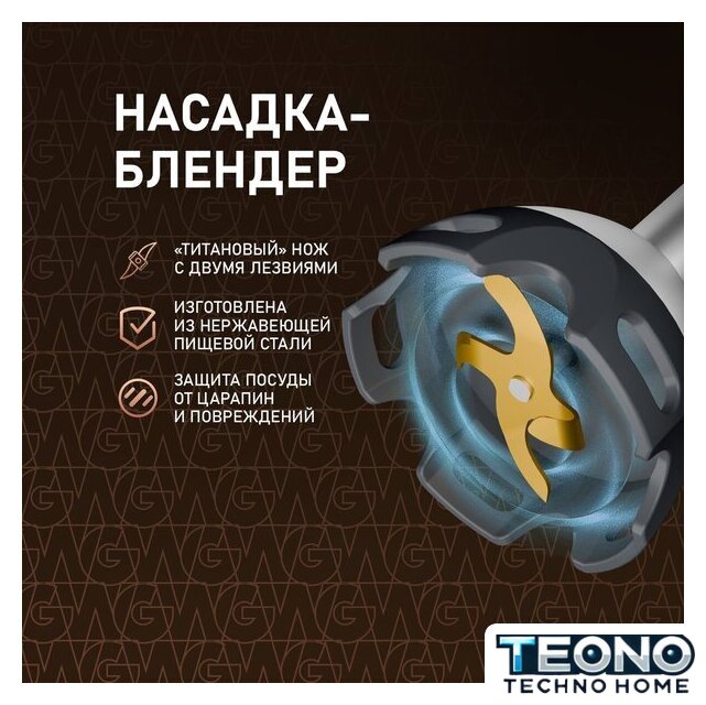Погружной блендер Weissgauff WHB 362 STB TitanBlade Pro - Изображение №20 — Интернет-магазин Teono.by
