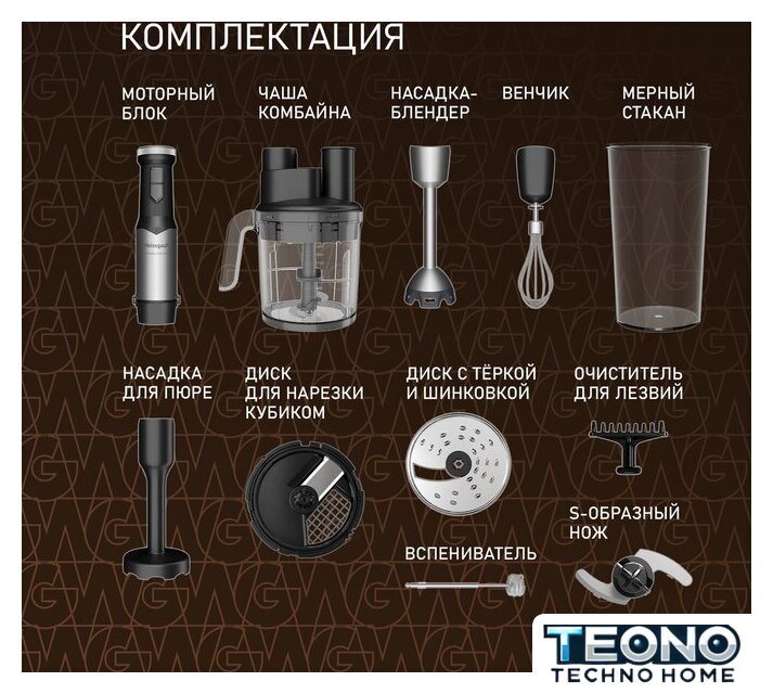 Погружной блендер Weissgauff WHB 362 STB TitanBlade Pro - Изображение №23 — Интернет-магазин Teono.by