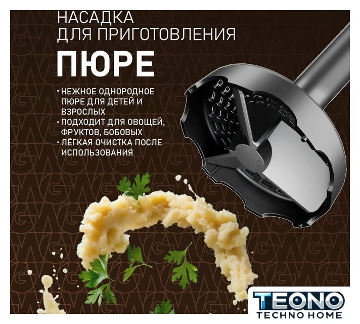 Погружной блендер Weissgauff WHB 362 STB TitanBlade Pro - Изображение №14 — Интернет-магазин Teono.by