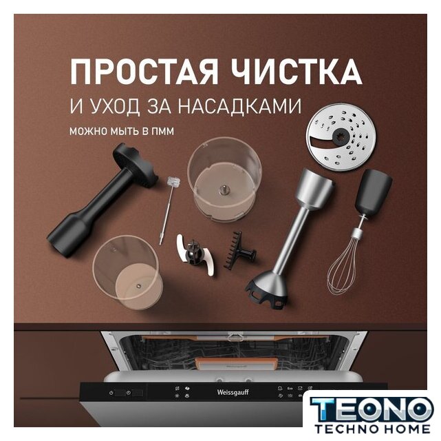 Погружной блендер Weissgauff WHB 362 STB TitanBlade Pro - Изображение №22 — Интернет-магазин Teono.by
