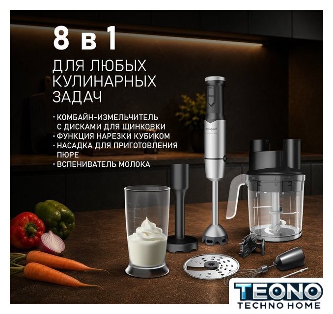 Погружной блендер Weissgauff WHB 362 STB TitanBlade Pro - Изображение №10 — Интернет-магазин Teono.by
