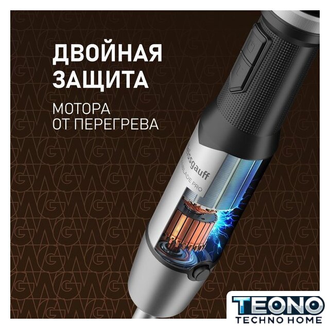 Погружной блендер Weissgauff WHB 362 STB TitanBlade Pro - Изображение №24 — Интернет-магазин Teono.by