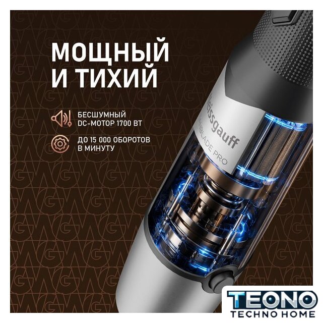 Погружной блендер Weissgauff WHB 362 STB TitanBlade Pro - Изображение №11 — Интернет-магазин Teono.by