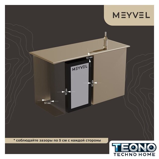 Винный шкаф Meyvel MV30-KBF1 - Изображение №17 — Интернет-магазин Teono.by