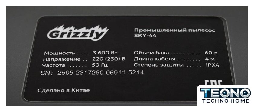 Пылесос Grizzly SKY-44 - Изображение №11 — Интернет-магазин Teono.by