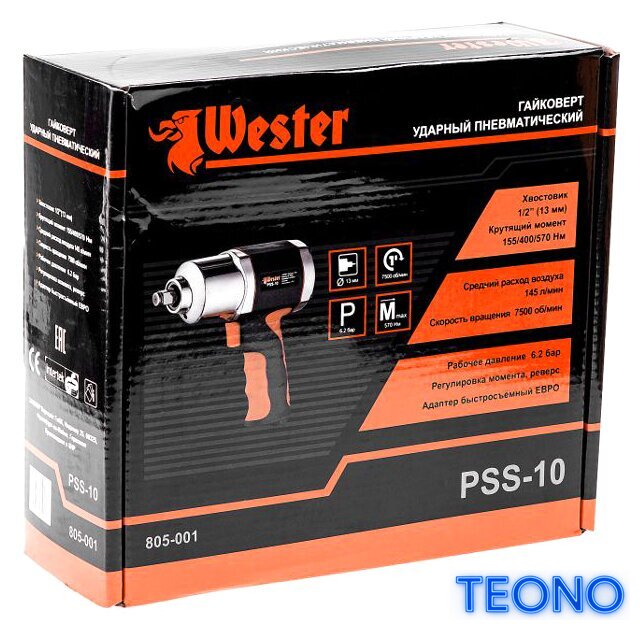 Пневматический гайковерт Wester PSS-10 - Изображение №10 — Интернет-магазин Teono.by