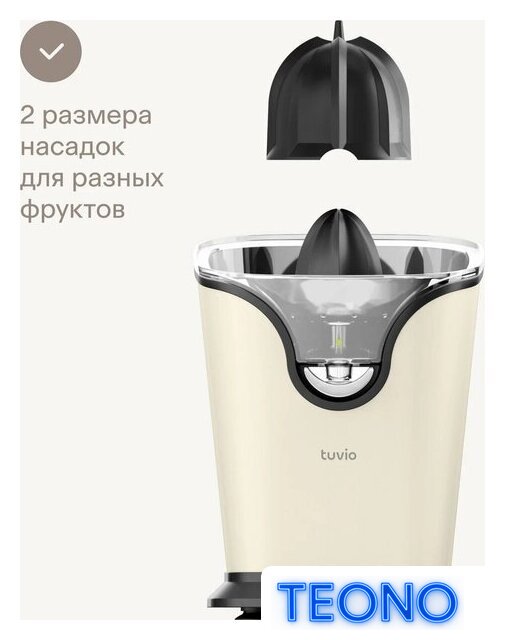 Соковыжималка Tuvio TJ01MM - Изображение №4 — Интернет-магазин Teono.by