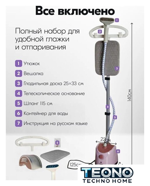 Отпариватель Sundays Home WJ250611-4 - Изображение №3 — Интернет-магазин Teono.by