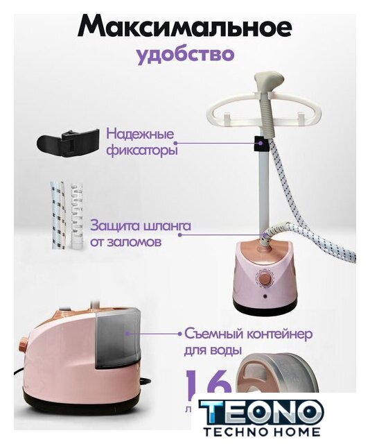 Отпариватель Sundays Home WJ250611-4 - Изображение №4 — Интернет-магазин Teono.by