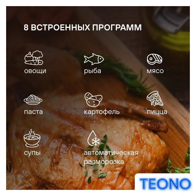 Микроволновая печь Rondell RDE-MW204 - Изображение №11 — Интернет-магазин Teono.by
